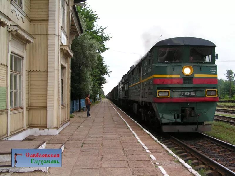 Железнодорожная станция удомля тверская область. Бологое сонково поезд. Поезд удомля бологое. Бологое сонково. 2тэ116 688 липецк.