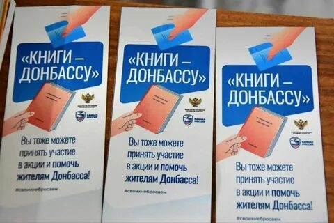 Книги донбассу