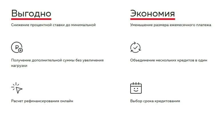 Росбанк рефинансирование. Росбанк рефинансирование ипотеки. Росбанк рефинансирование ипотеки других банков. 120 без процентов росбанк