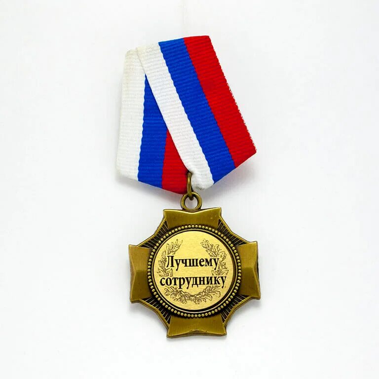 Работник года - Азимут Тур