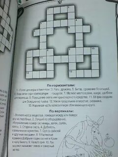 Русский богатырь сканворд