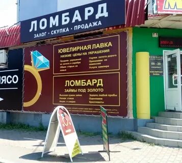 Ломбард стандарт