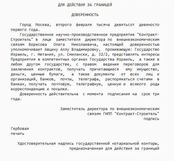 Доверенность на получение пенсии образец. Форма доверенности на пенсию. Доверенность на пенсию образец. Доверенность на получение пенсии. Оформить доверенность на получение пенсии.