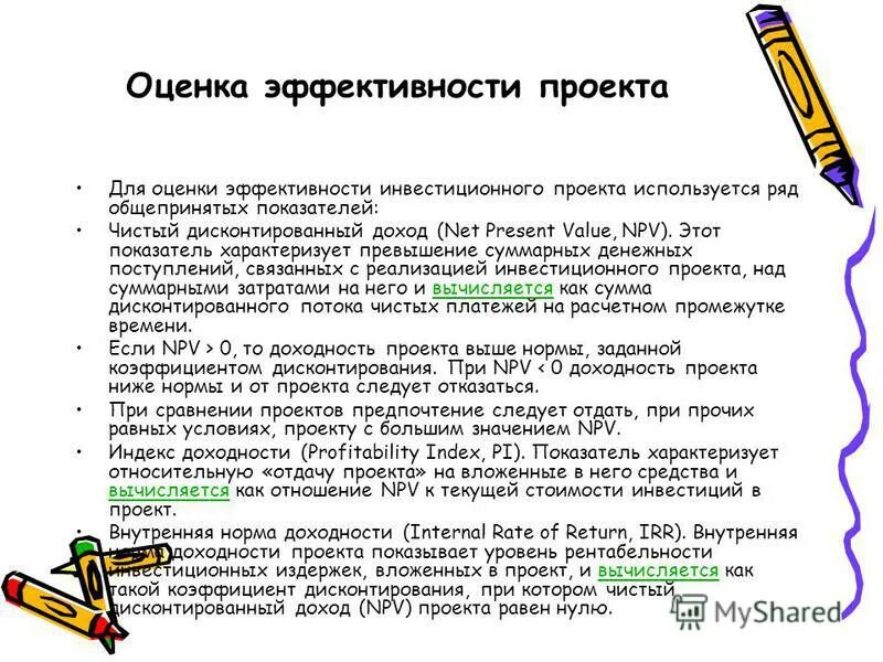 Оценка основных средств таблица. Оценка предприятия реферат. Оценка стоимости предприятия. Затратный подход в оценке нематериальных активов. Сравнительный подход к оценке.