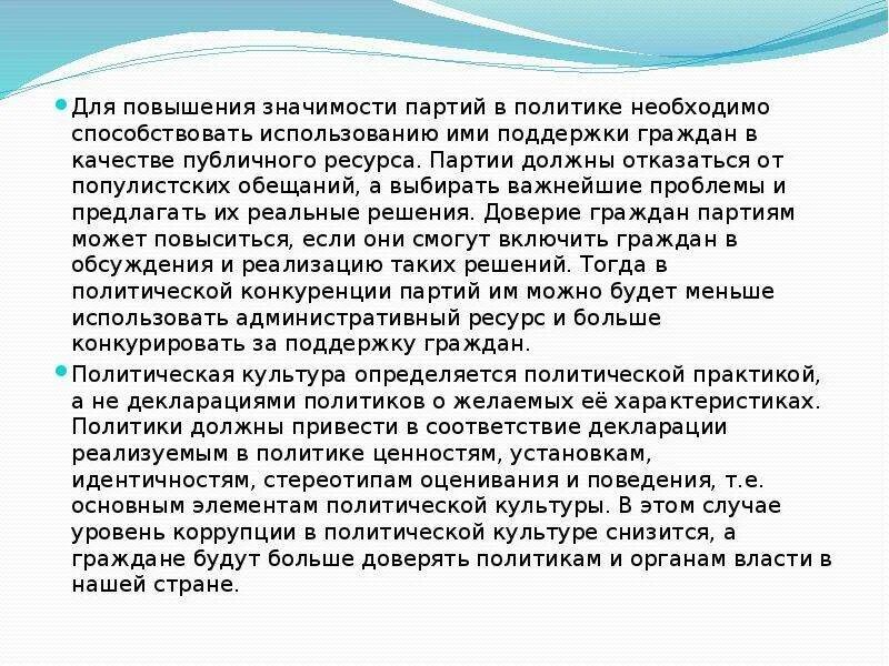 Критерии возраста молодежи. Цель и задачи антимонопольной политики. Почему нужна политика. План развития поставщика. Для чего нужно политика.