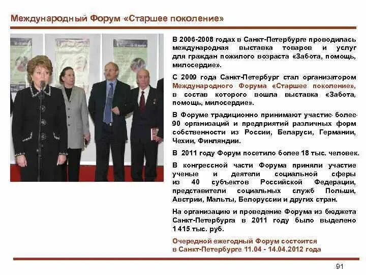 Комитет по социальной политике логотип. Социальная политика санкт-петербурга. Председатель по социальной политике спб фидрикова. Логотип комитета по социальной политике спб. Комитет по социальной политике санкт-петербурга официальный сайт.