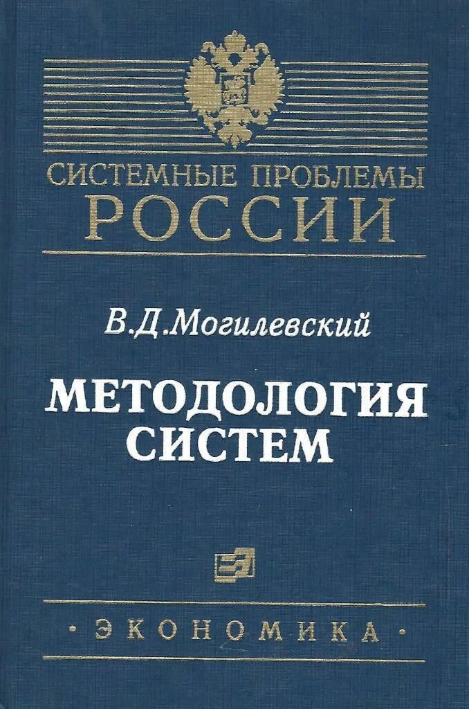 Атаманчук г в теория государственного. Методология систем могилевский. г в атаманчук. книги связанные с менеджментом.