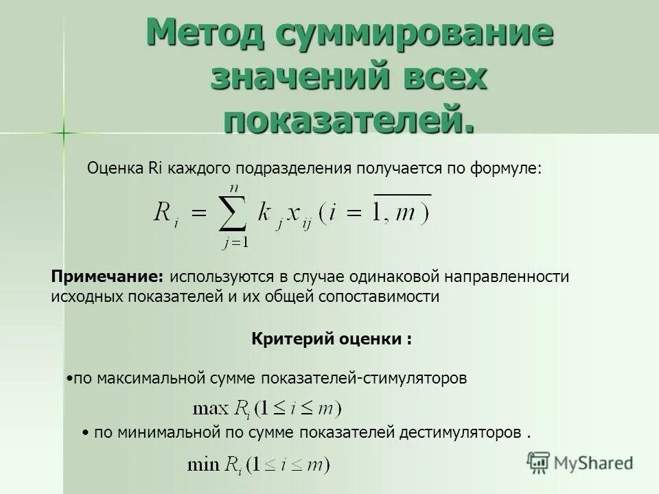 Найти значение суммы коэффициентов. Найти значение суммы коэффициентов