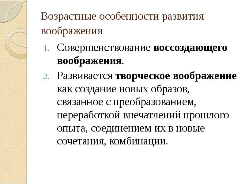 Возрастные особенности воображения. Возрастные особенности воображения младших школьников. Особенности воображения младшего школьника. Характеристика воображения младшего школьника. Особенности воображения ребенка дошкольного возраста