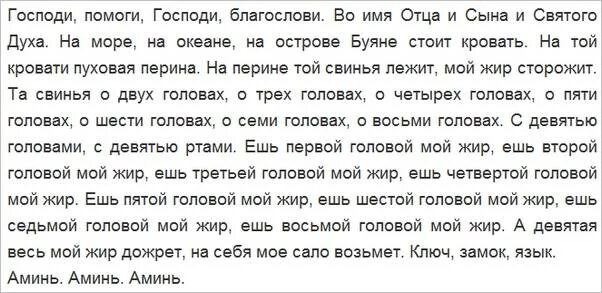Отворот на убывающую. Заговор на похудение. заговор на снижение веса. заговор на похудение на убывающую луну. заклинание на похудение.