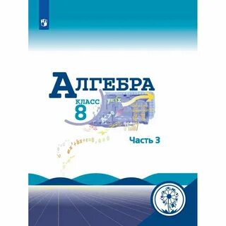 Учебник по математике 5 класс макарычев