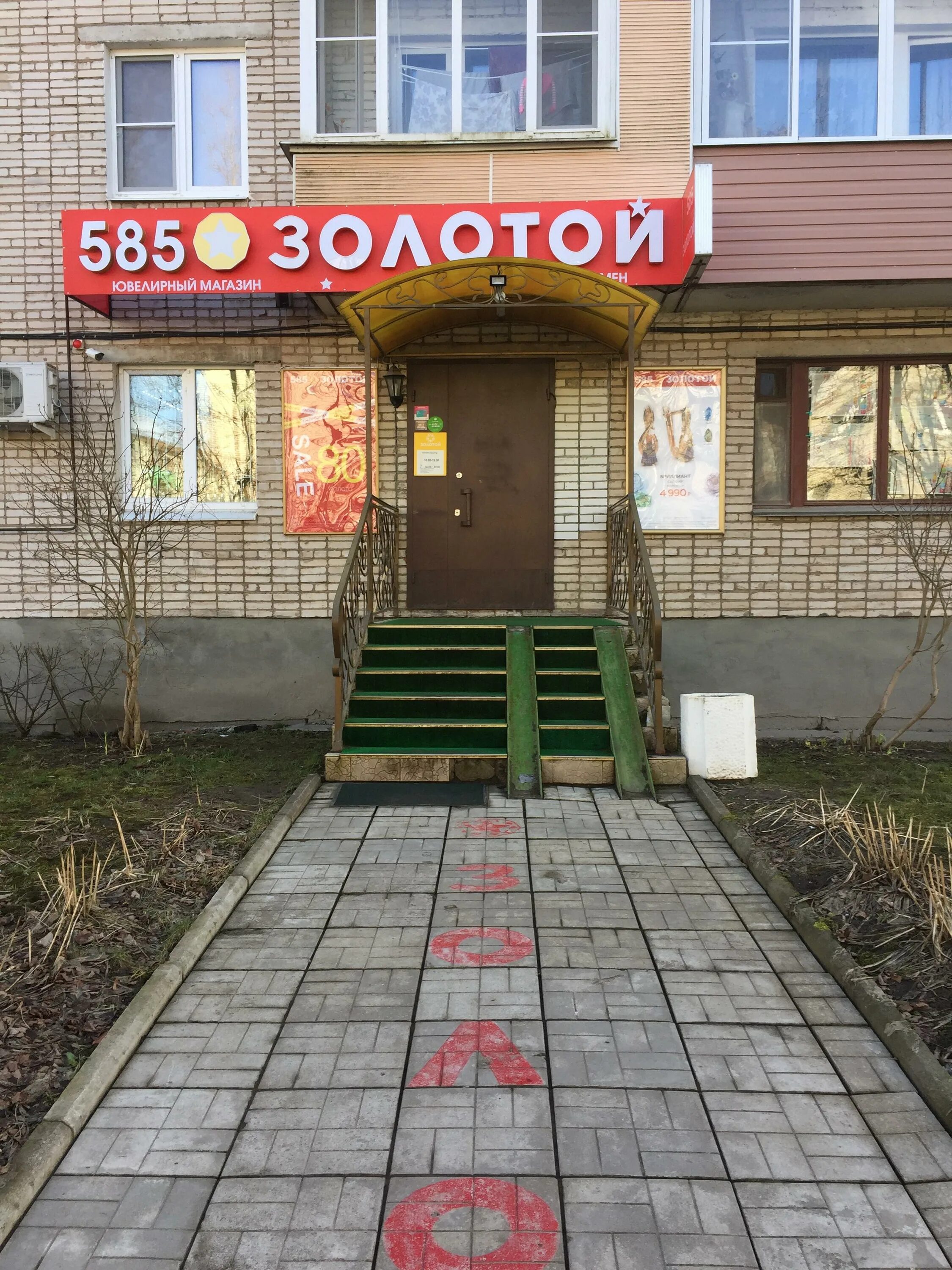 Магазин мажор авто в старой руссе. Русс магазин. Автозапчасти старая русса черепаха. Магазин техники в старой руссе. Русс магазин.