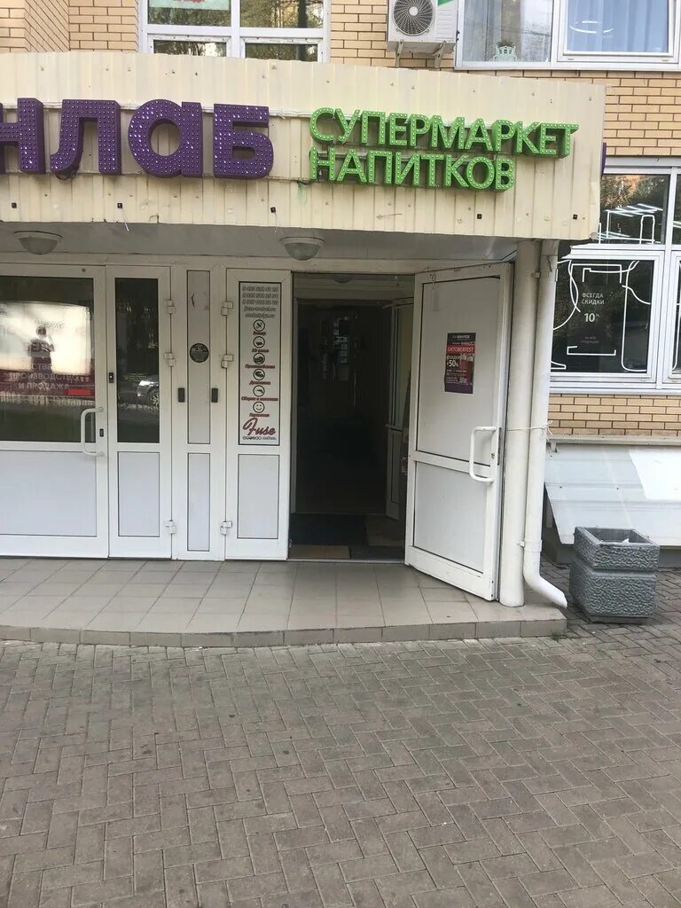 2. Химки кирова 10 к1. Химки ул. Кирова, 10, корп. 10к2.