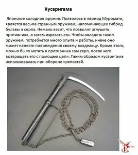 Использовать как орудие