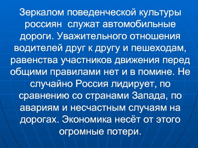 Человек и культура доклад