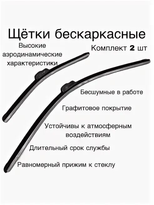 Щетки стеклоочистителя размеры в дюймах. Щетки стеклоочистителя размеры в дюймах