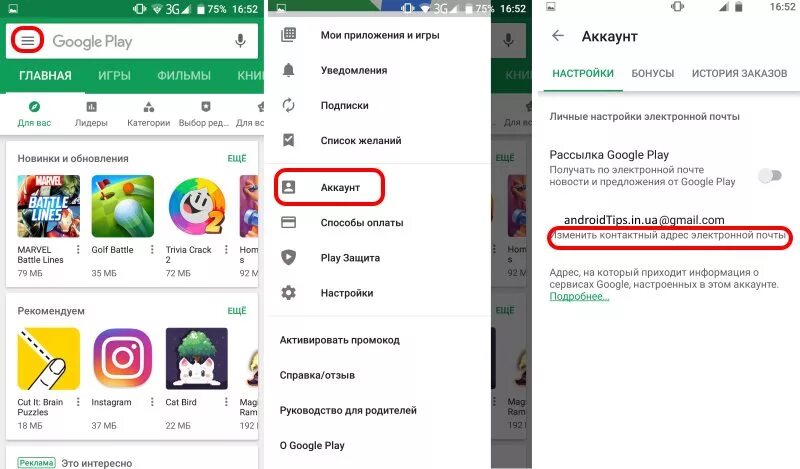 Как активировать google play. Плей игры аккаунт. Аккаунт гугл плей. Google Play игры. Play Market аккаунт.