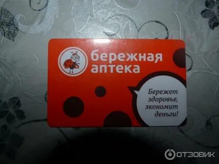 Бережно карта