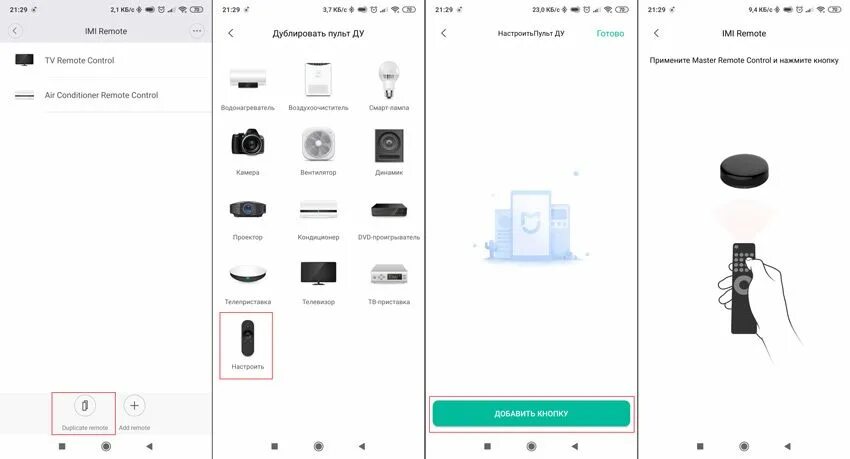 Пульт на телефон для телевизора xiaomi. Подключить пульт к Xiaomi TV. Подключить пульт Ксиаоми к телевизору. Синхронизация пульта Xiaomi с телевизором. Синхронизация Ксиаоми пульт.