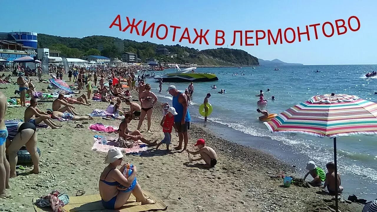 Пляж радужный пляхо. Бухта тенгинская лермонтово фото. Погода в лермонтово на неделю. Погода в лермонтово на неделю. Погода в лермонтово на неделю.