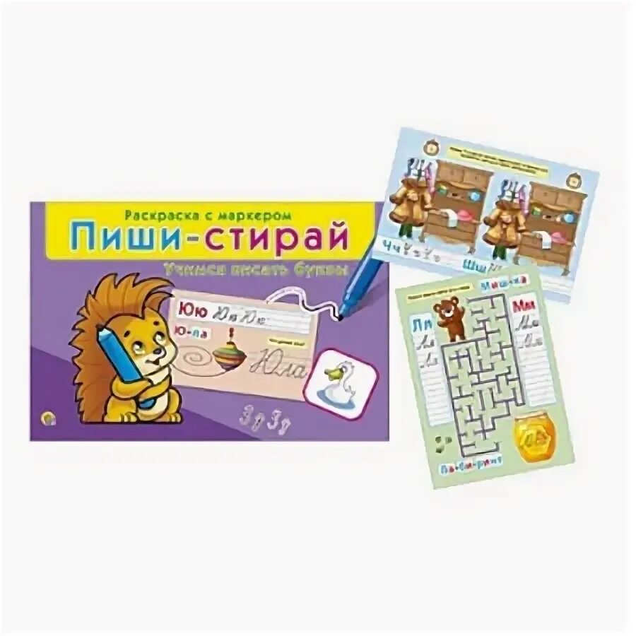 Карточки пиши стирай. Прописи: пиши-стирай. Стирающиеся ручки. Маркер для многоразовой тетради. Цифры.