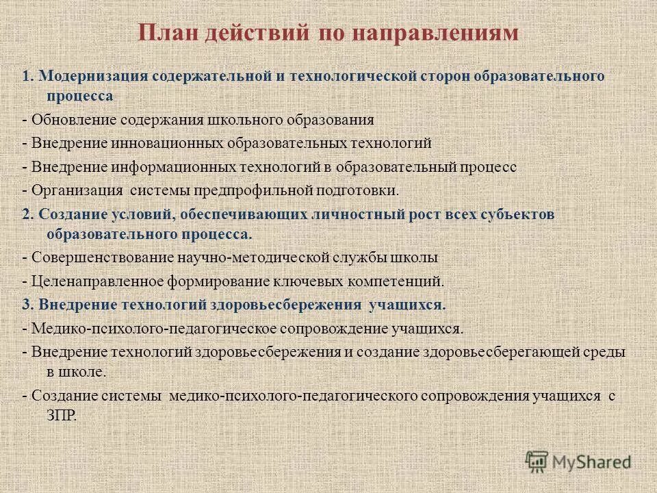 технологическая сторона