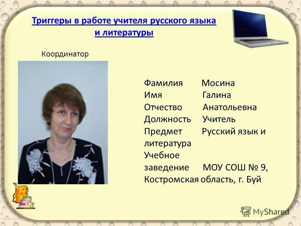 вакансия учитель начальных казань