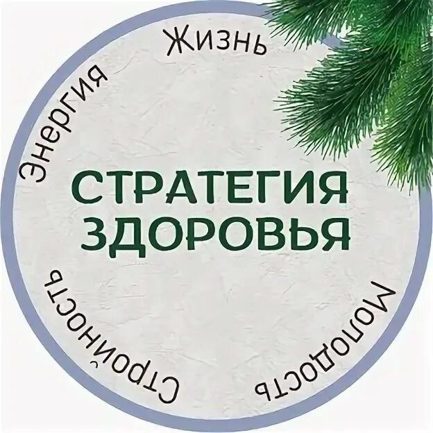 Стратегия здоровья. Основные причины младенческой и перинатальной смертности. Стратегия здоровья. Программы общественного здоровья. Познавательная потребность картинки.