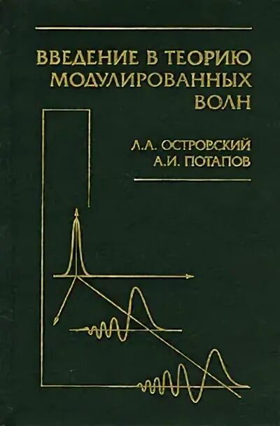 Формы литературного языка. Введение в теорию спорта. Введение в теорию тестов. Теория катастроф. Введение в теорию тестов.
