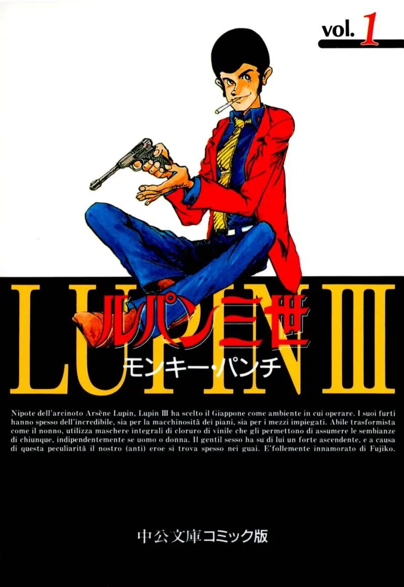 Люпен 3 обложка. Lupin III Постер. Люпин третий обложка. Люпен 3 первый афиша.