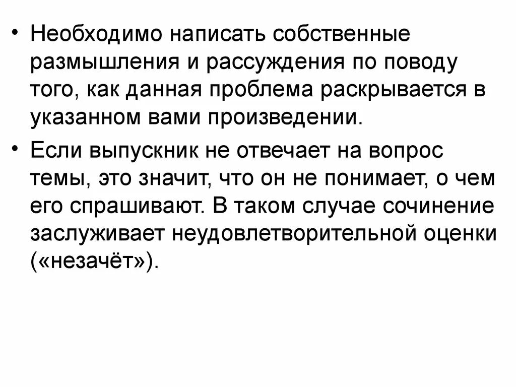 Какие проблемы раскрываются в произведении. Как разум и чувства борются в человеке сочинение гроза.