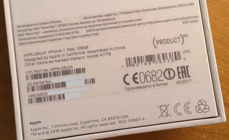 Где на коробке серийный номер айфона. Коробка восстановленного iphone 11. Серийные номера восстановленных iphone. Коробка от восстановленного айфона 12.