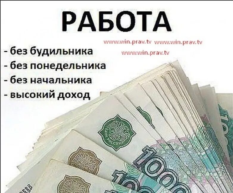 Высокий заработок. Зарплата картинки. Работа доход. Высокий доход.