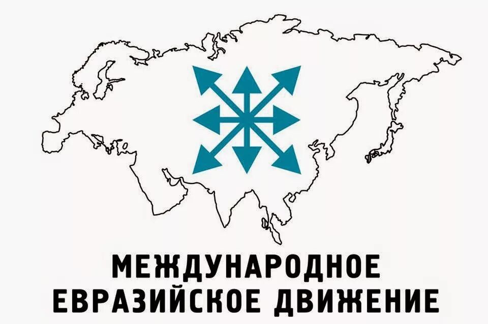 Международное Евразийское движение флаг. Флаг Евразийского Союза Дугин. Евразийство символ. Символ Евразийского Союза. Союз евразия