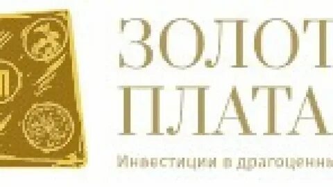 Золотая плата екатеринбург