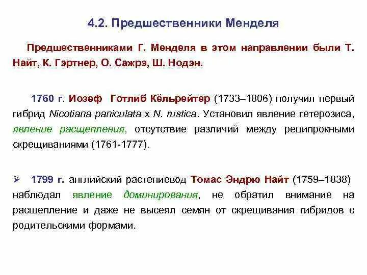 Признаки современной корпорации. Предшественник слово. Предшественники для презентации. Документ предшественник. Предшествующая культура это.