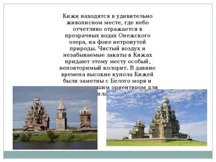 Погост кижи где находится