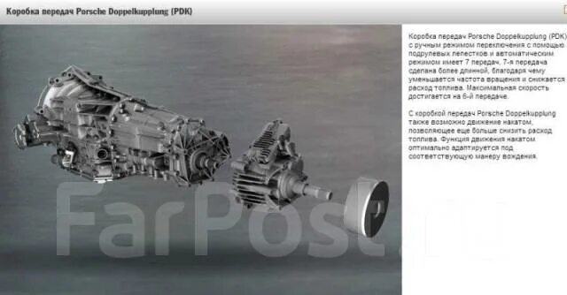 Порше 911 трансмиссия. Porsche doppelkupplung. Dtm transmission gearbox. Pdk коробка porsche. Pdk porsche.