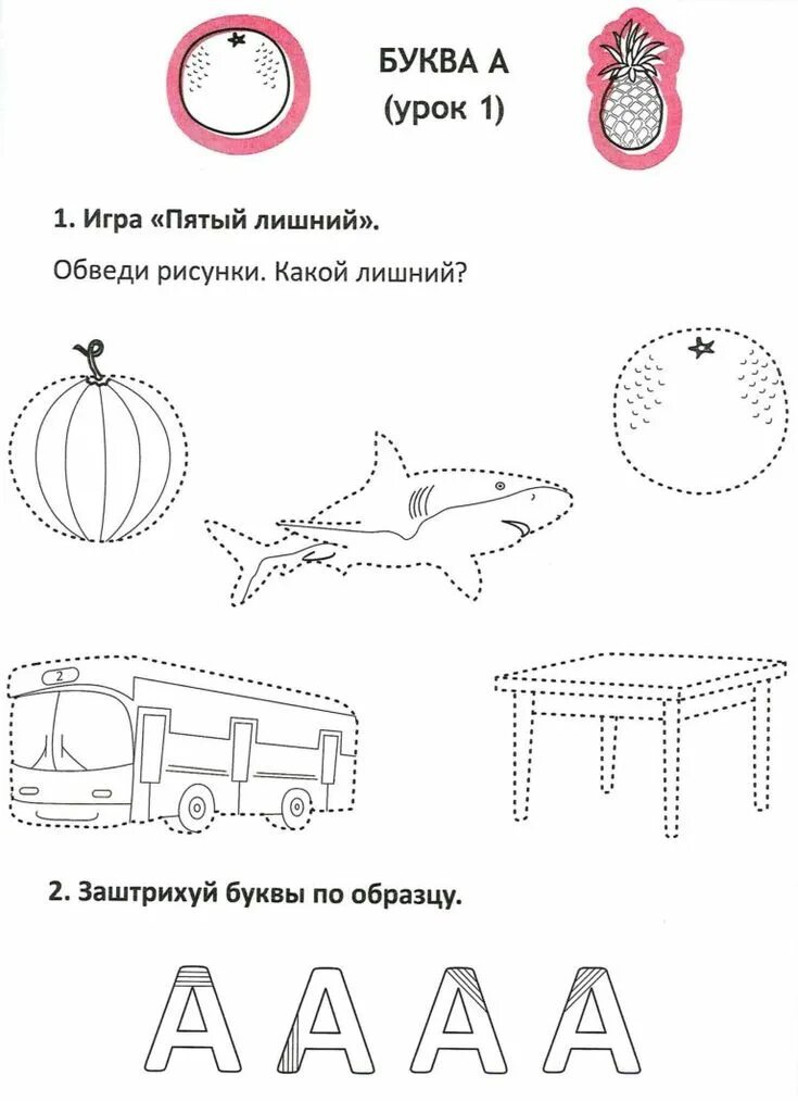 Буква а закрепление рабочий лист. Задания с буквами. буква с задания для дошкольников. задание с буквой а для дошколят. буква к задания для дошкольников задания.