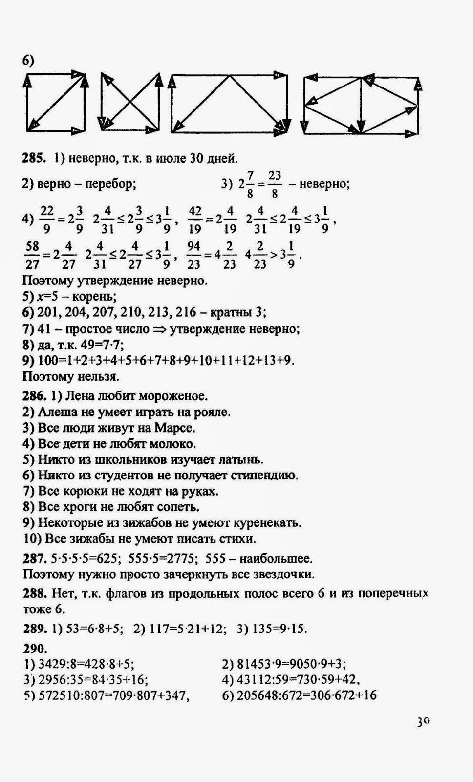 Решебник дорофеева 1 класс 1 часть. Математика 5 класс Дорофеев ответы. Дорофеев 5 класс математика содержание.