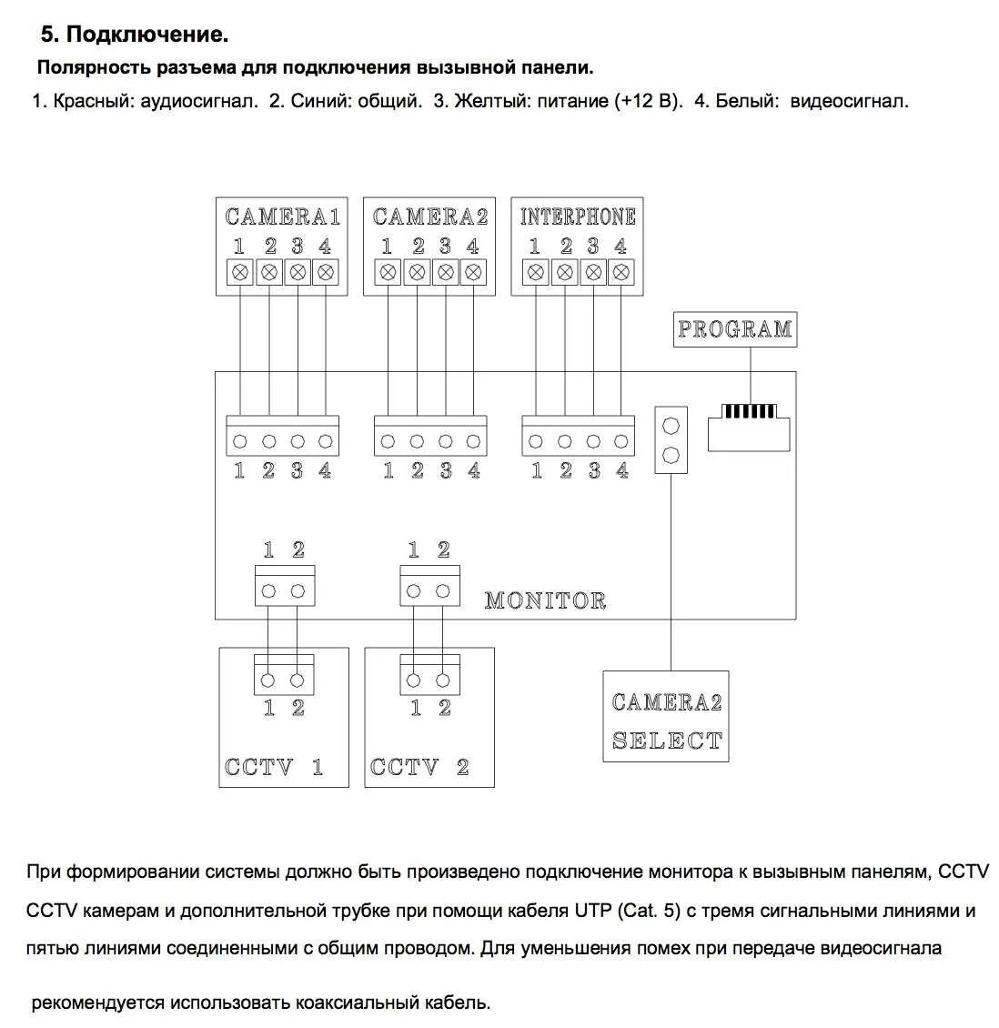 Домофон commax cdv-70h2 схема подключения. Схема подключения аудиодомофона commax dp2s. Схема видеодомофона commax cdv-50a. Схема электрическая принципиальная домофона cdv-70h2. Commax видеодомофон 43k2.