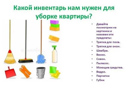 Виды и назначение уборочных работ