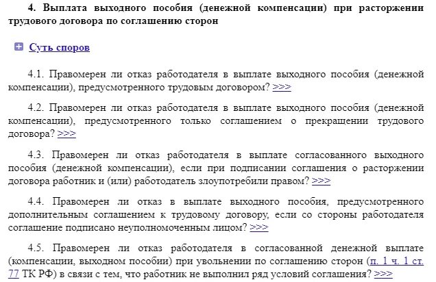 Компенсации отпуска в трудовом договоре. Соглашение компенсация отпуска. Компенсация за отпуск при срочном трудовом договоре. Приказ о выплате компенсации за неиспользованный отпуск. Размер компенсации за отпуск