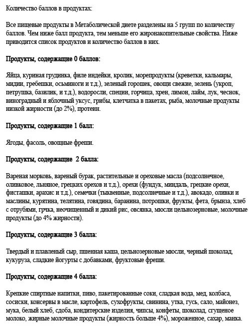 Метаболическая диета меню на каждый день. Метаболическая диета 2 этап. Метаболическая диета таблица. Меню метаболической диеты по дням. Метаболическая диета фаза.