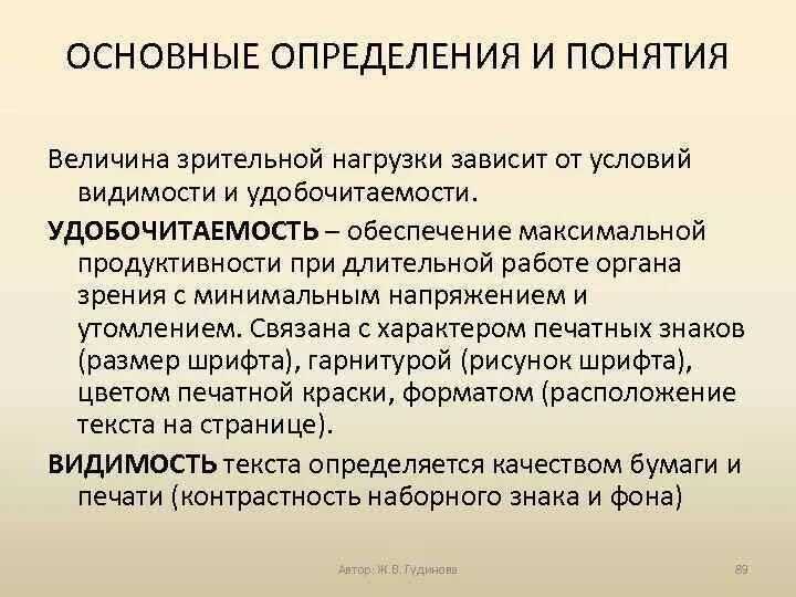 Регулировать определение. Измерения в физике. Виды случайных величин. Величины измерения. Определение понятию величина.