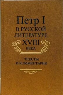 Повести 18