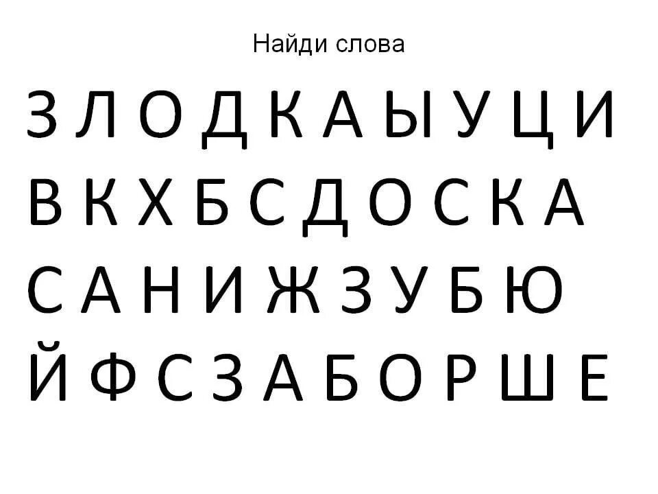 Дислексия задания и упражнения для коррекции. Задания по предупреждению дисграфии у дошкольников. Упражнения по коррекции оптической дислексии и дисграфии. Задания для профилактики дисграфии и дислексии у дошкольников.