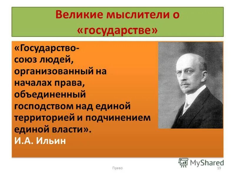 принцип единства сознания и деятельности по рубинштейну. популярные русские философы. циолковский. сторонники теории локальных цивилизаций. платон первой задачей тирана.