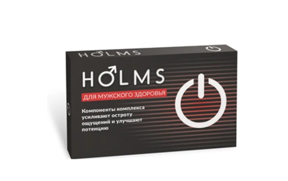 Holms лекарство. Мужская капсула. Holms комплекс для мужского здоровья. Препарат Holms для мужской силы.