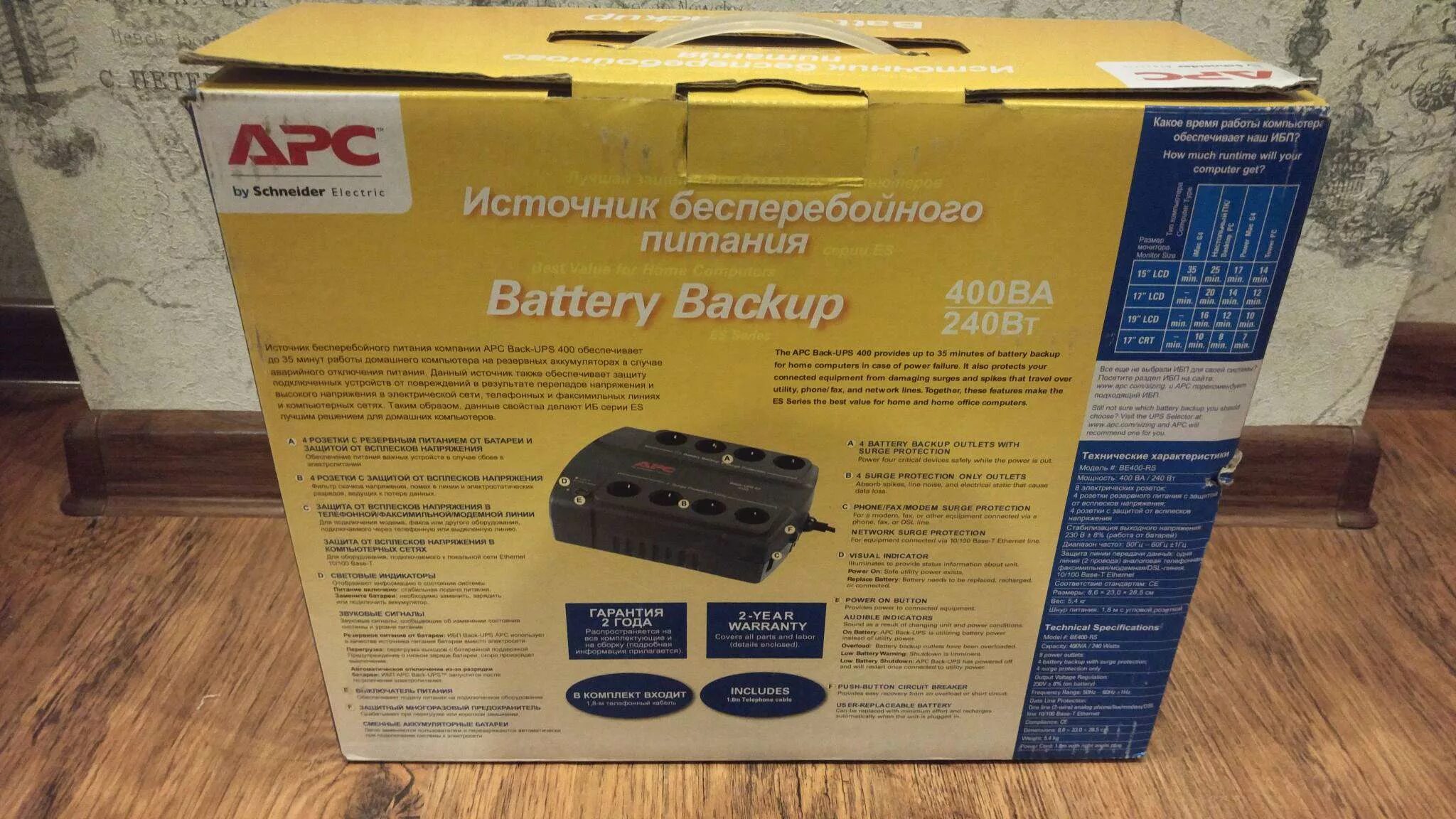 ИБП APC back-ups 400. Источник бесперебойного питания APC back-ups be400-RS, 400ва 240вт. ИБП APC back-ups es 400. ИБП APC by Schneider Electric back-ups be400-RS. Back ups 400